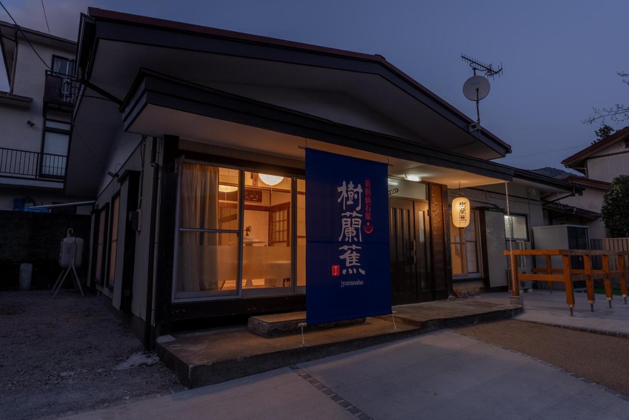 Villa 樹蘭蕉 箱根仙石原 - Jyuransho Hakonesengokuhara Esterno foto