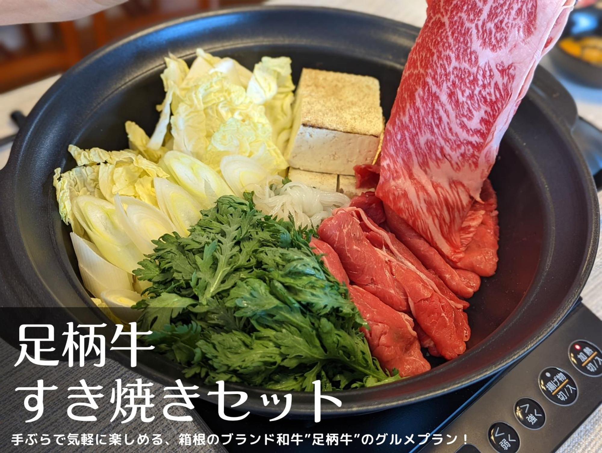 Villa 樹蘭蕉 箱根仙石原 - Jyuransho Hakonesengokuhara Esterno foto